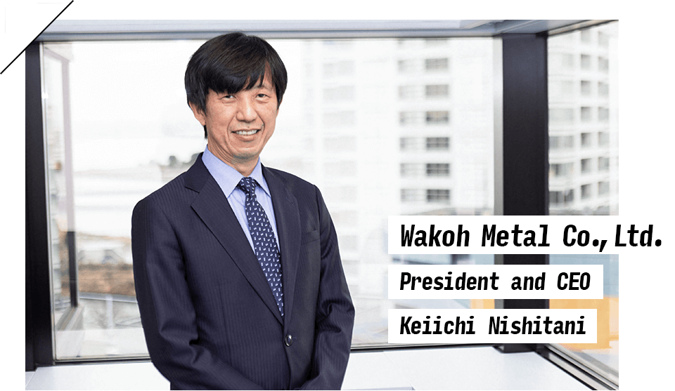 Wakoh Metal Co.,Ltd. President and CEO Keiichi Nishitani